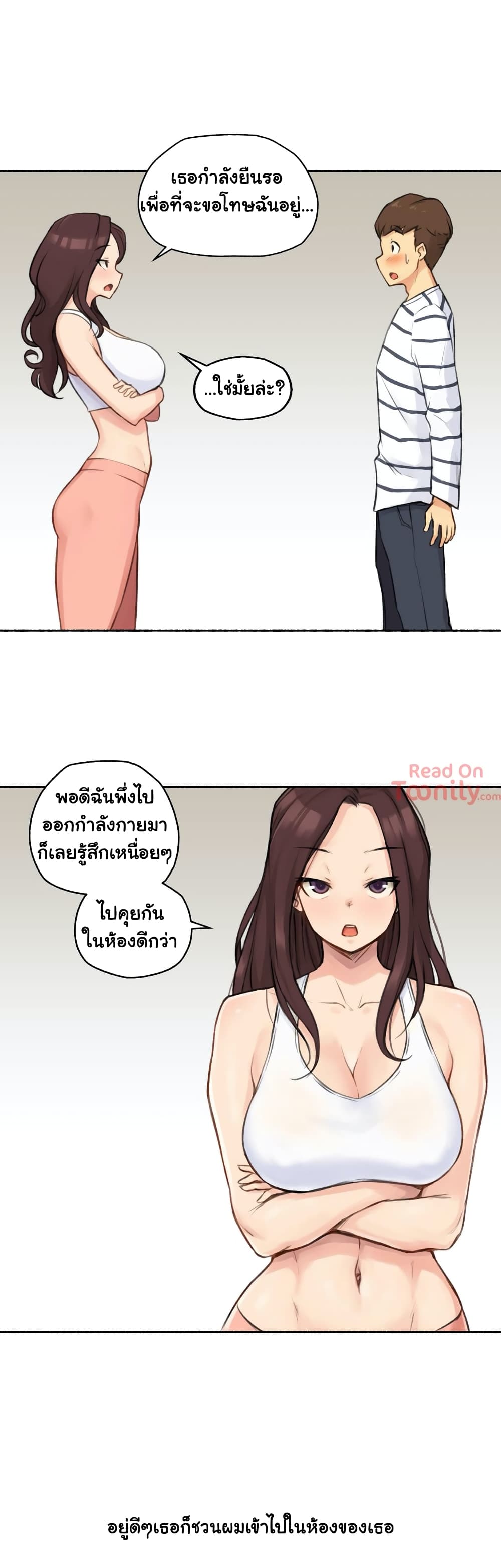 Sexual Exploits page 3