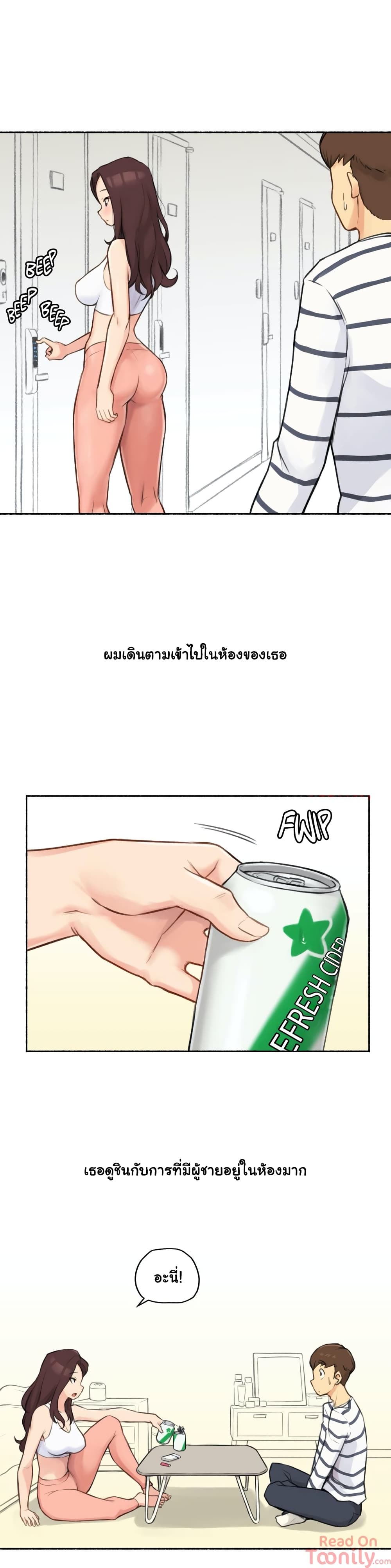 Sexual Exploits page 4