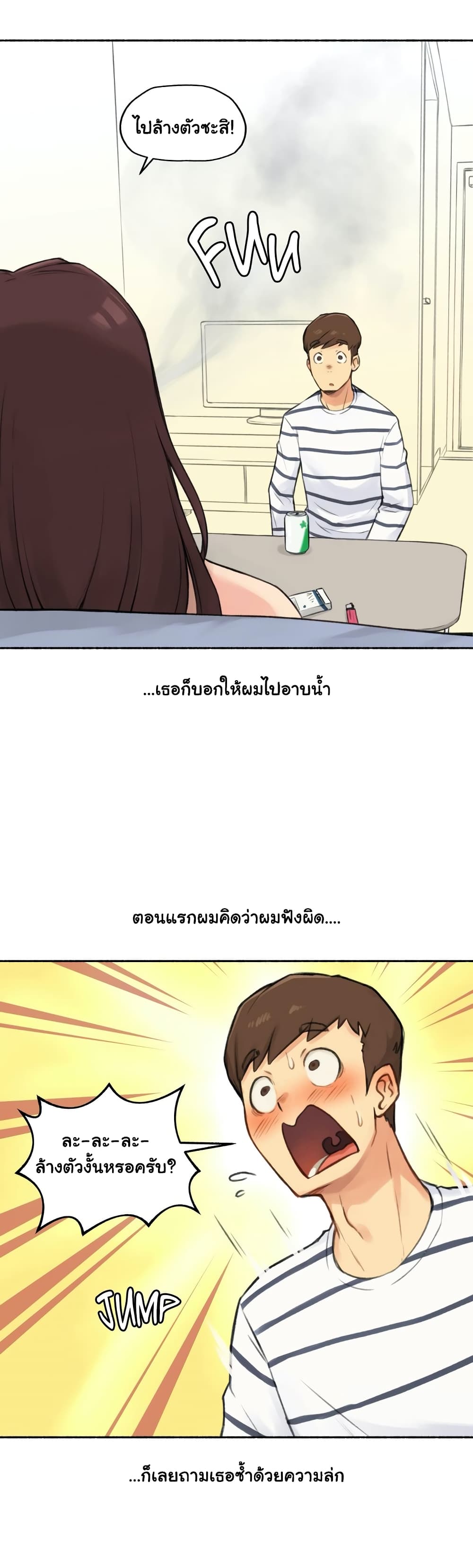 Sexual Exploits page 8