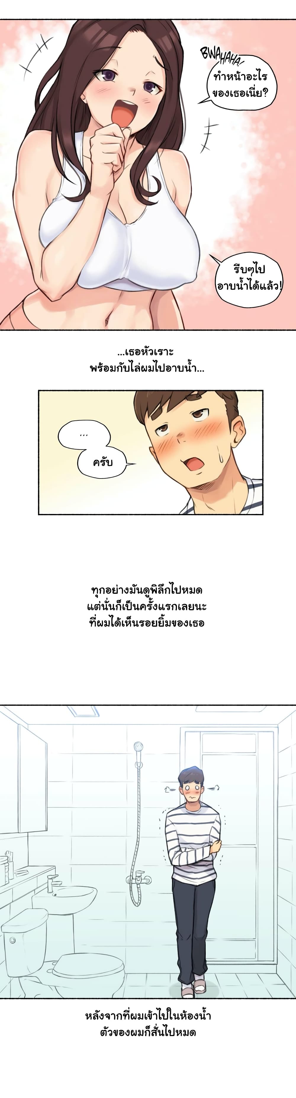 Sexual Exploits page 9