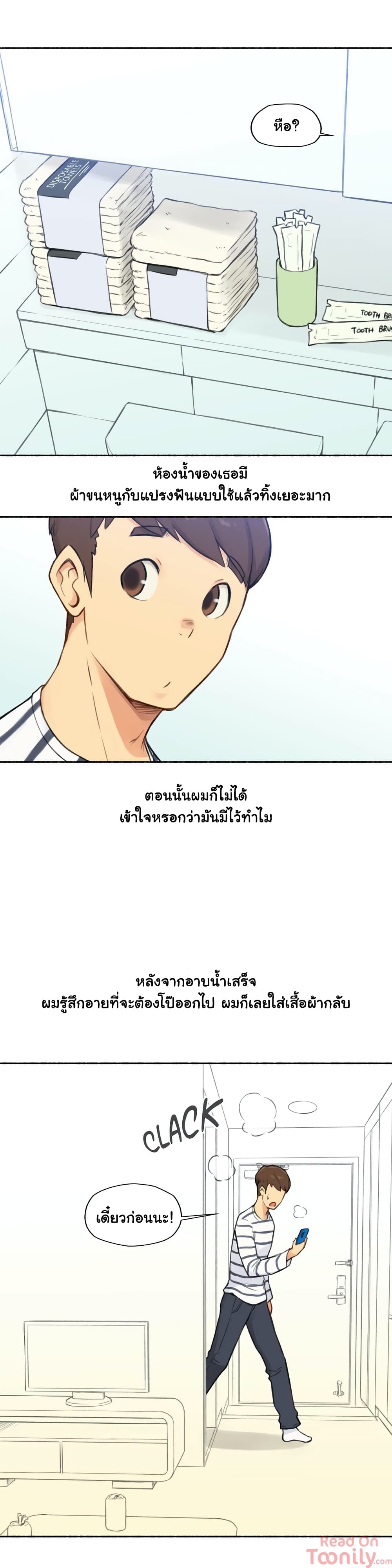 Sexual Exploits page 10