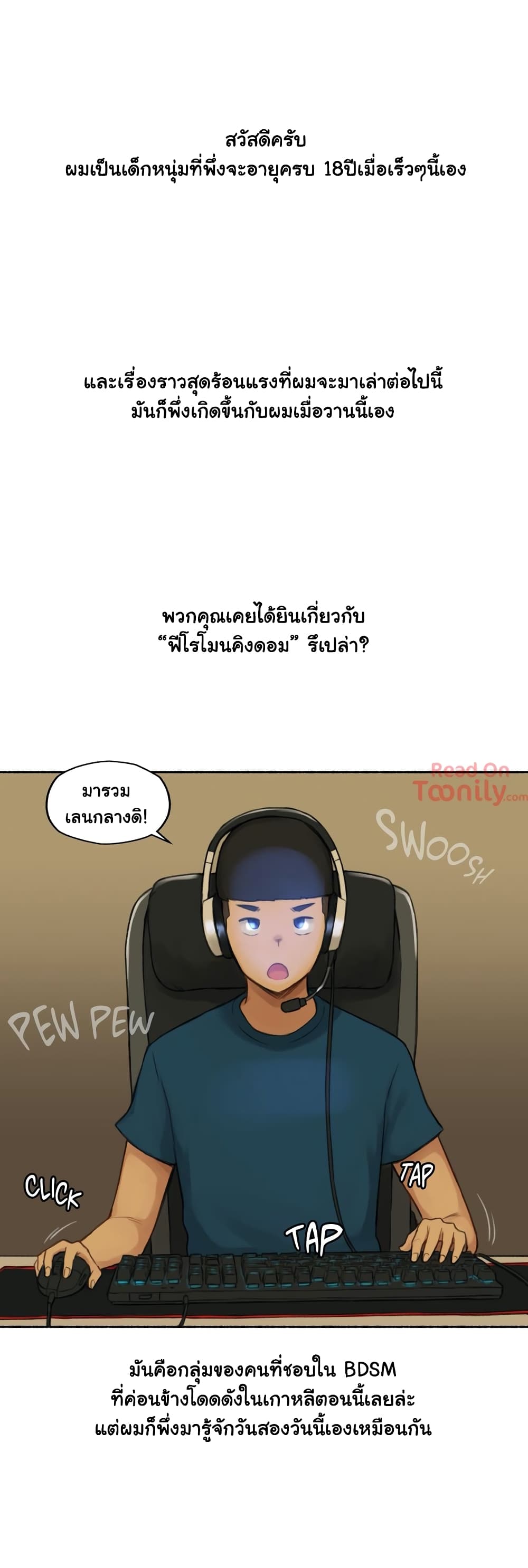 Sexual Exploits page 3