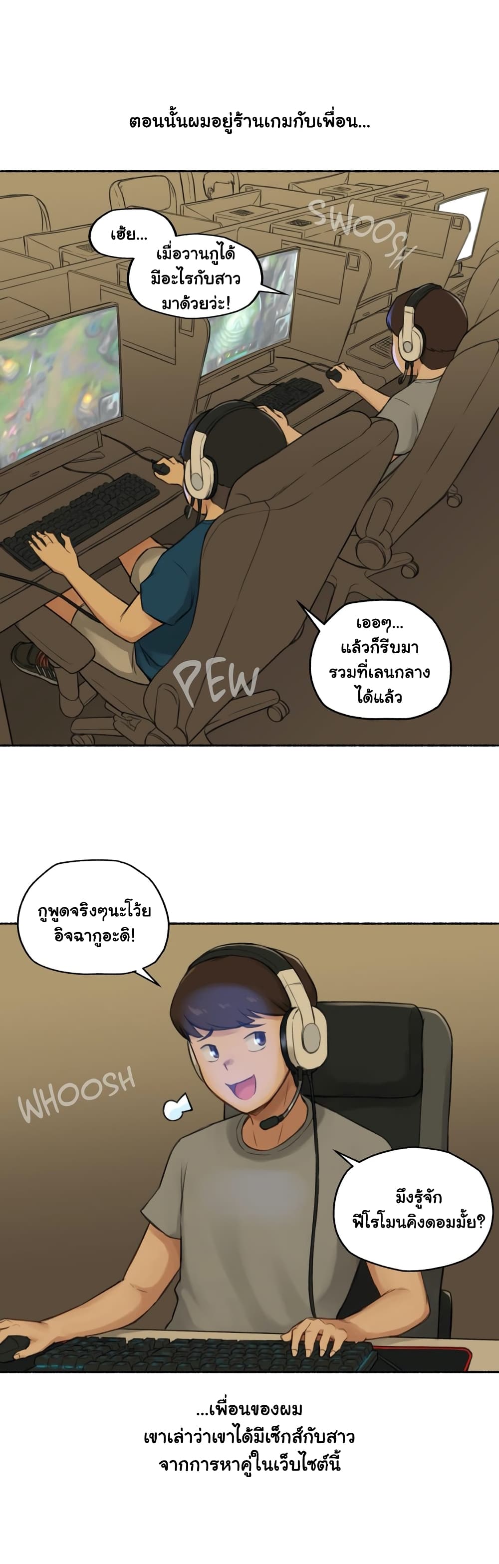 Sexual Exploits page 4