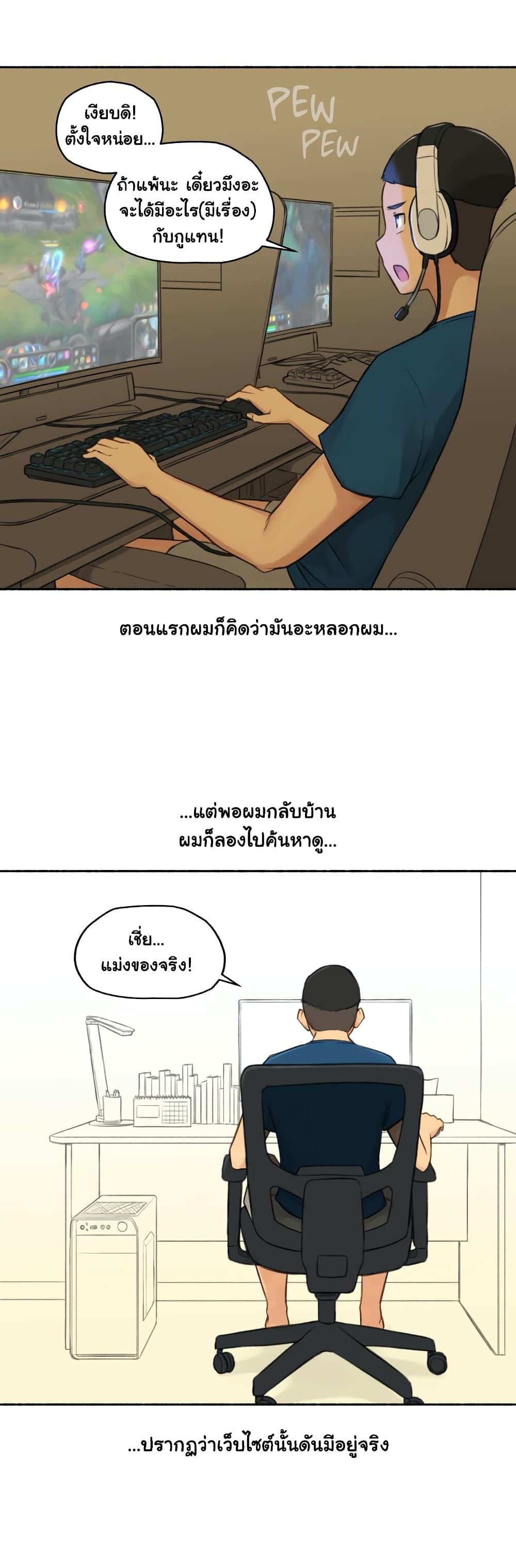Sexual Exploits page 5