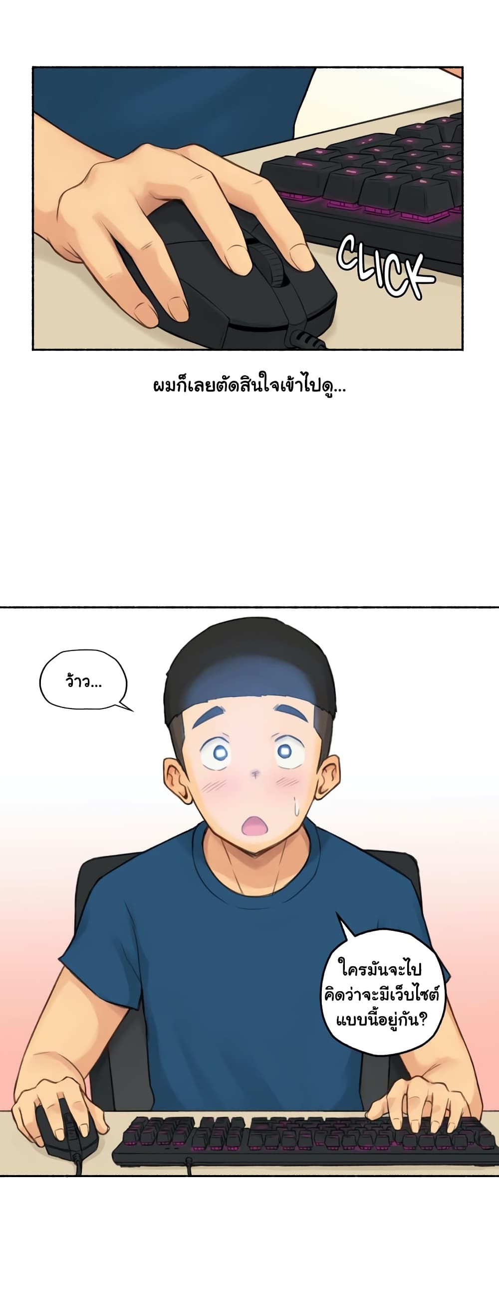 Sexual Exploits page 6
