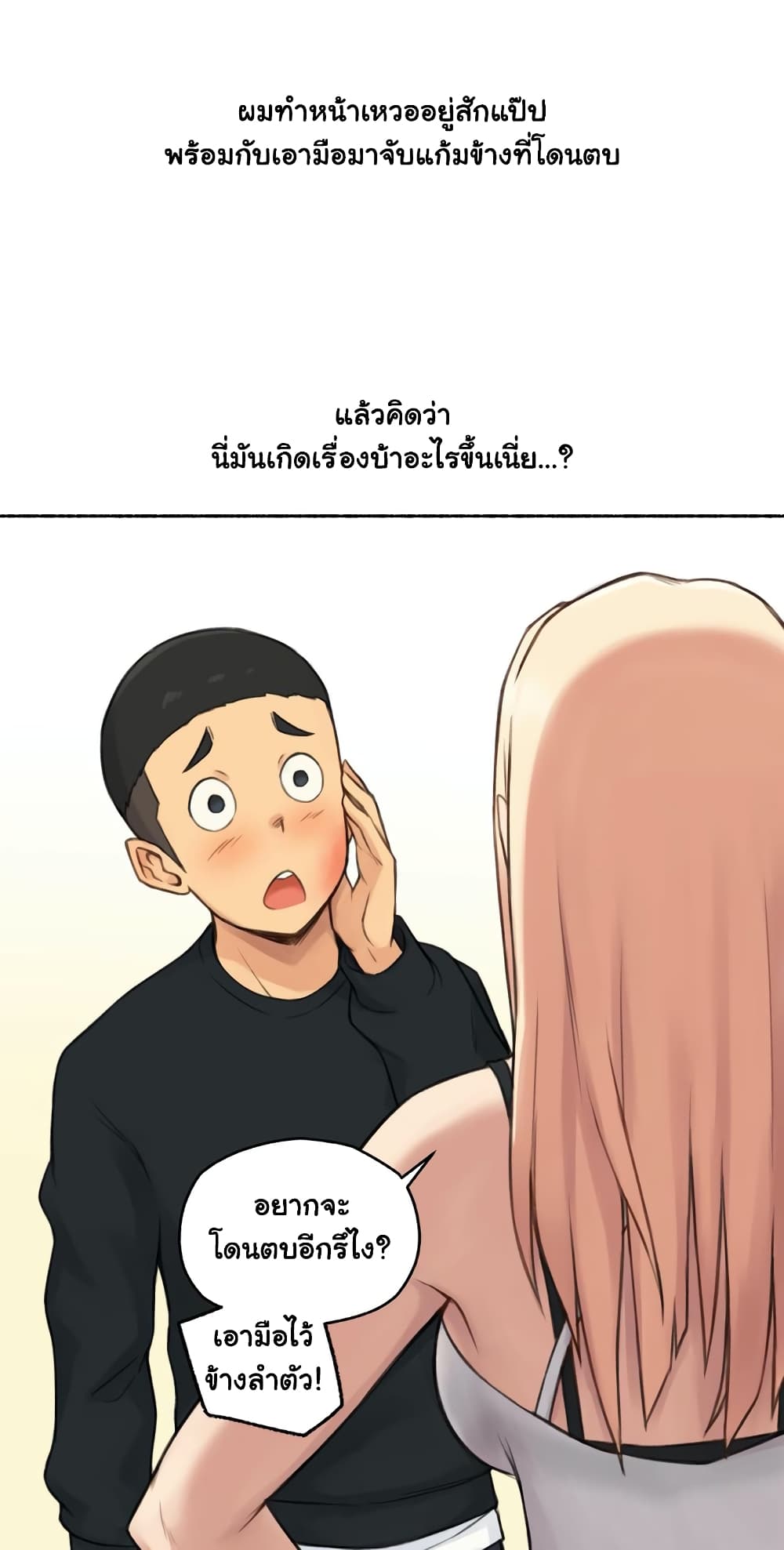 Sexual Exploits page 10
