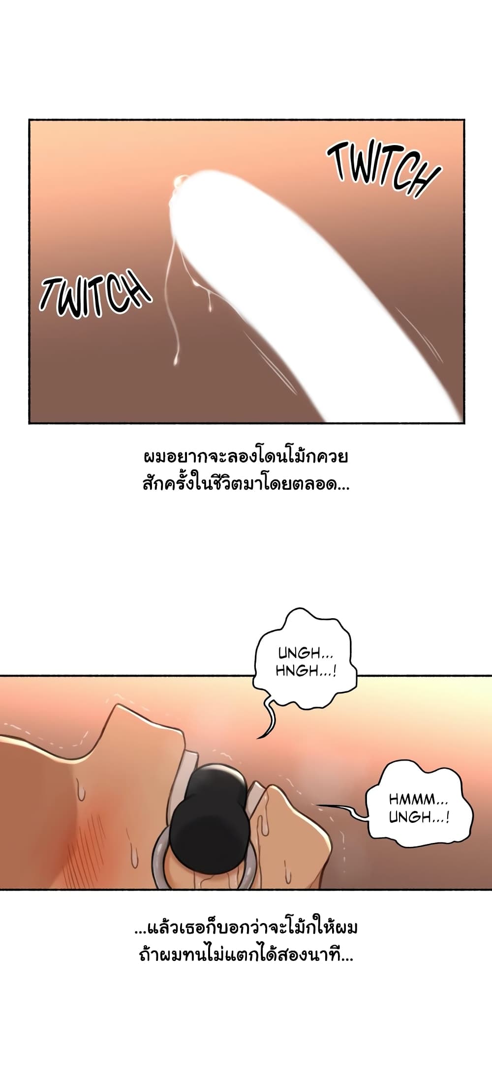 Sexual Exploits page 6
