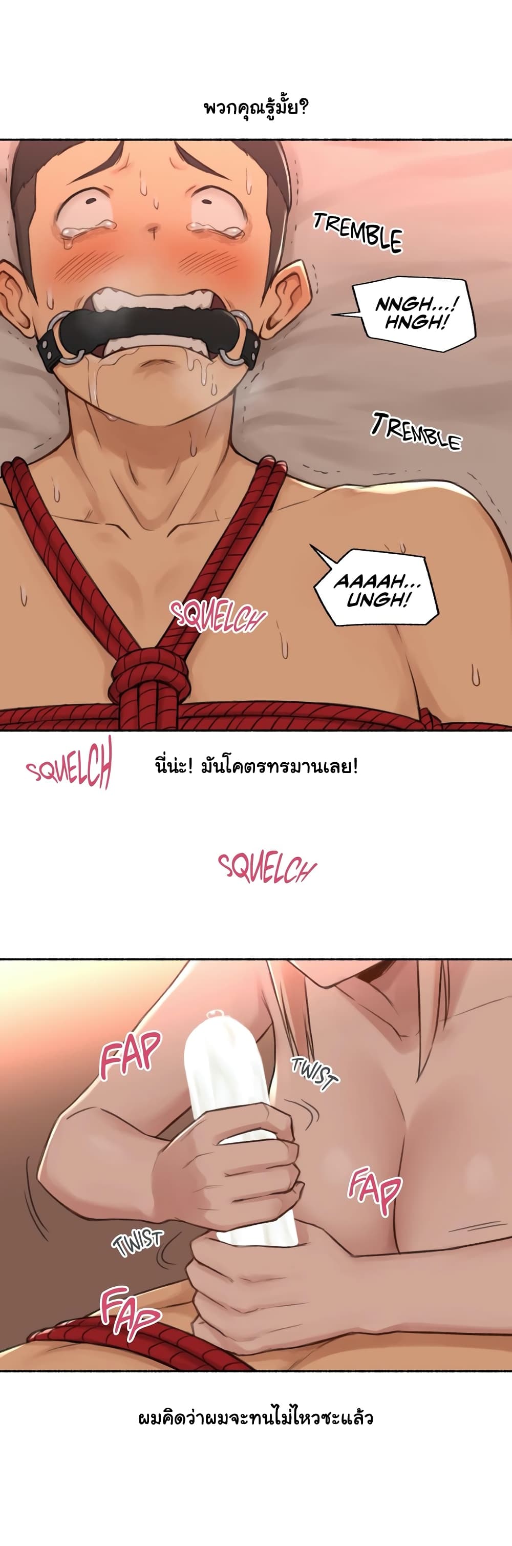 Sexual Exploits page 9