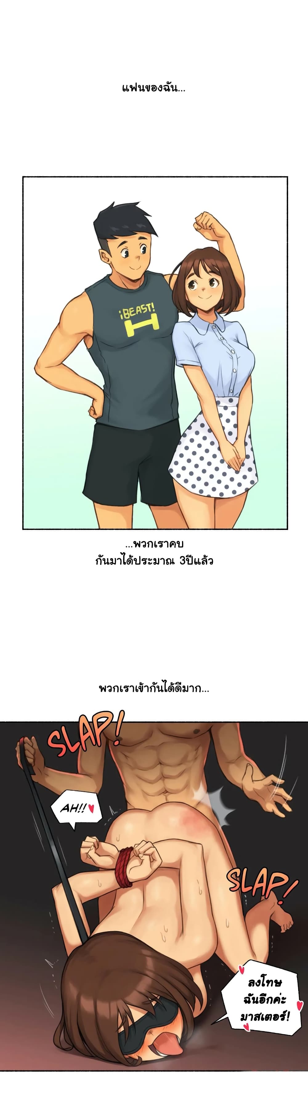 Sexual Exploits page 3