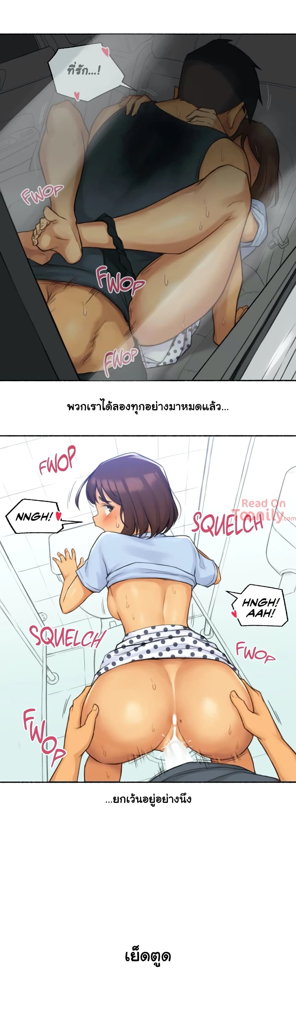 Sexual Exploits page 4