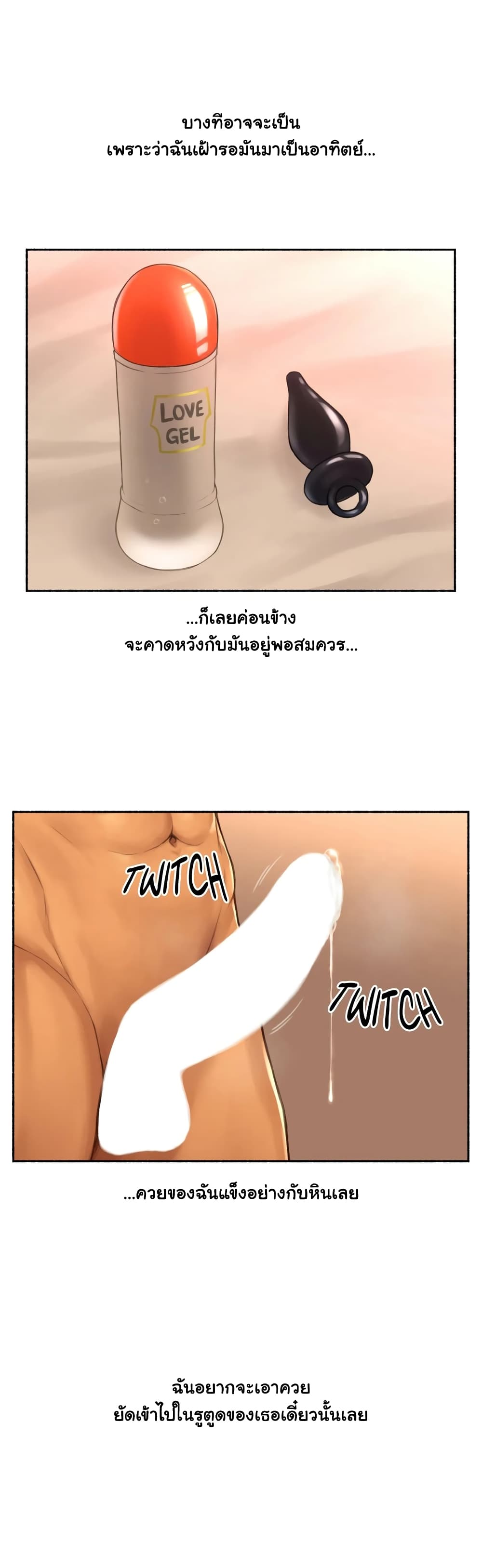 Sexual Exploits page 3