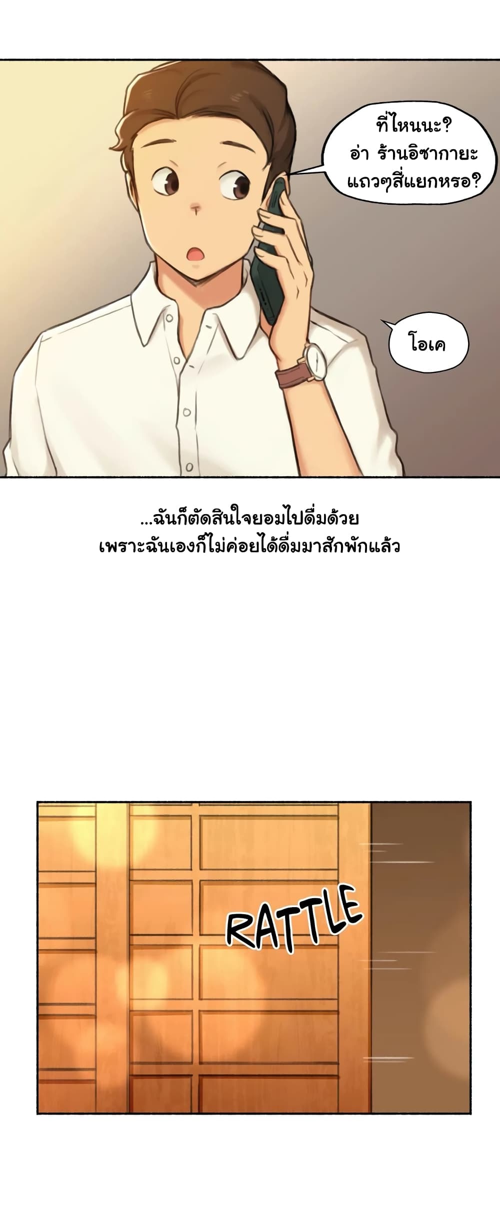 Sexual Exploits page 6