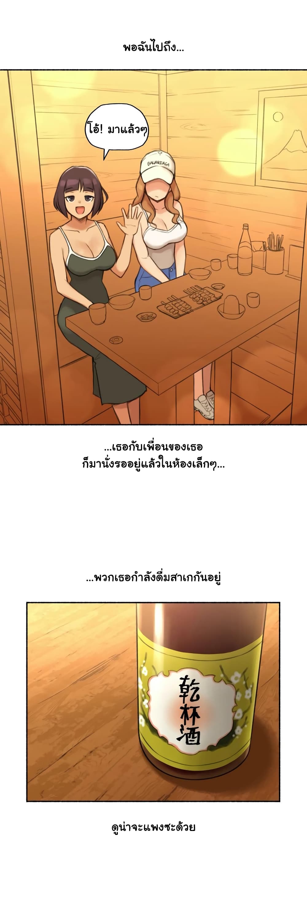 Sexual Exploits page 7