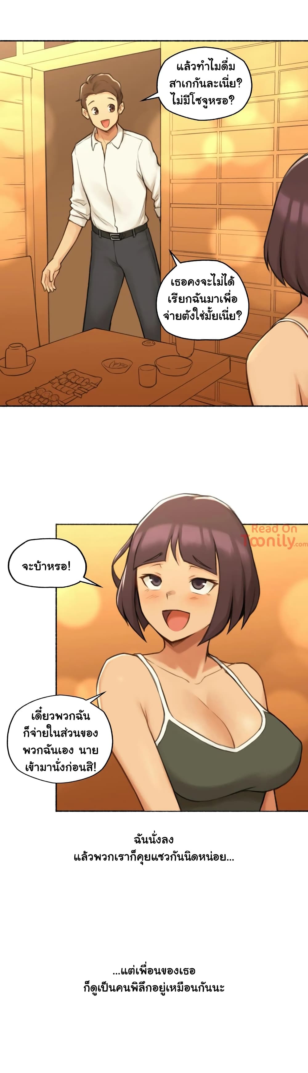 Sexual Exploits page 8