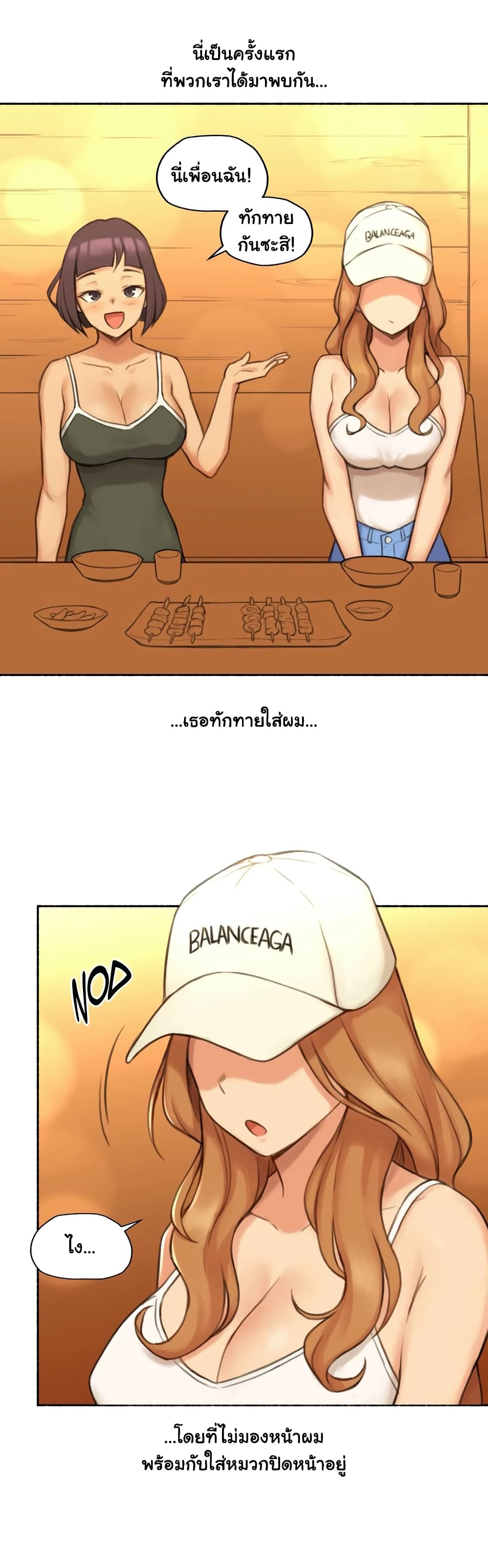 Sexual Exploits page 9
