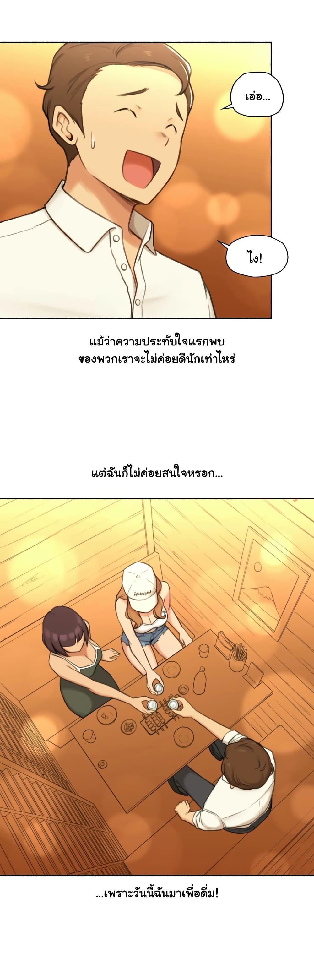 Sexual Exploits page 10
