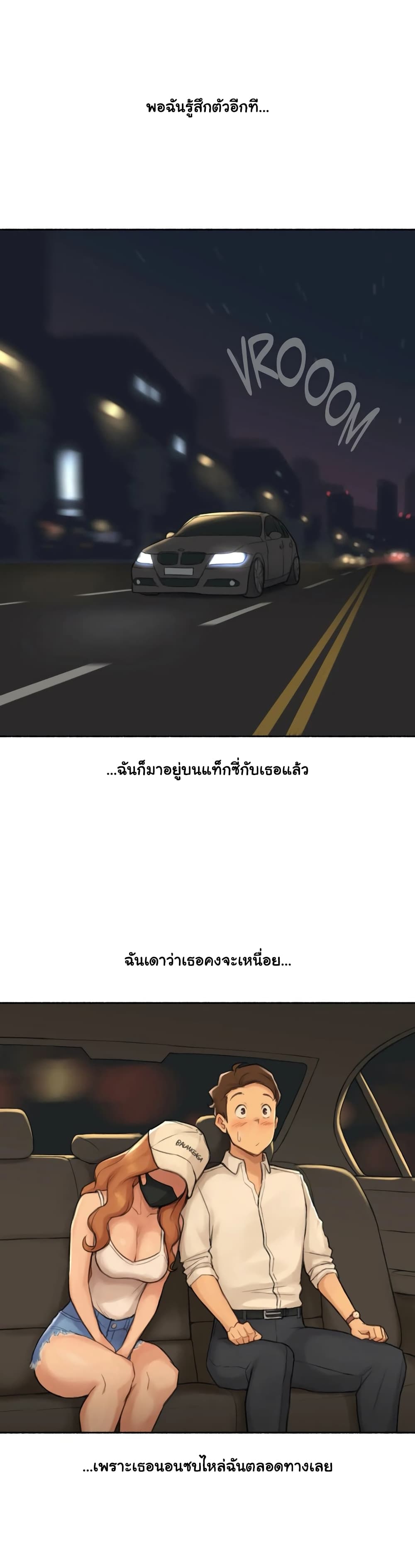 Sexual Exploits page 3