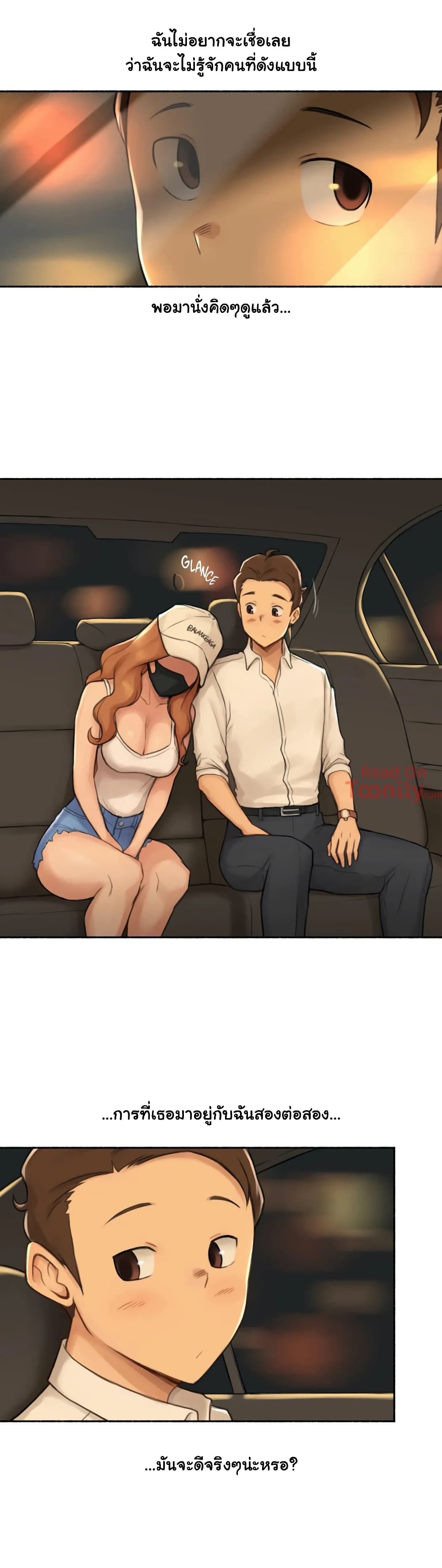 Sexual Exploits page 10