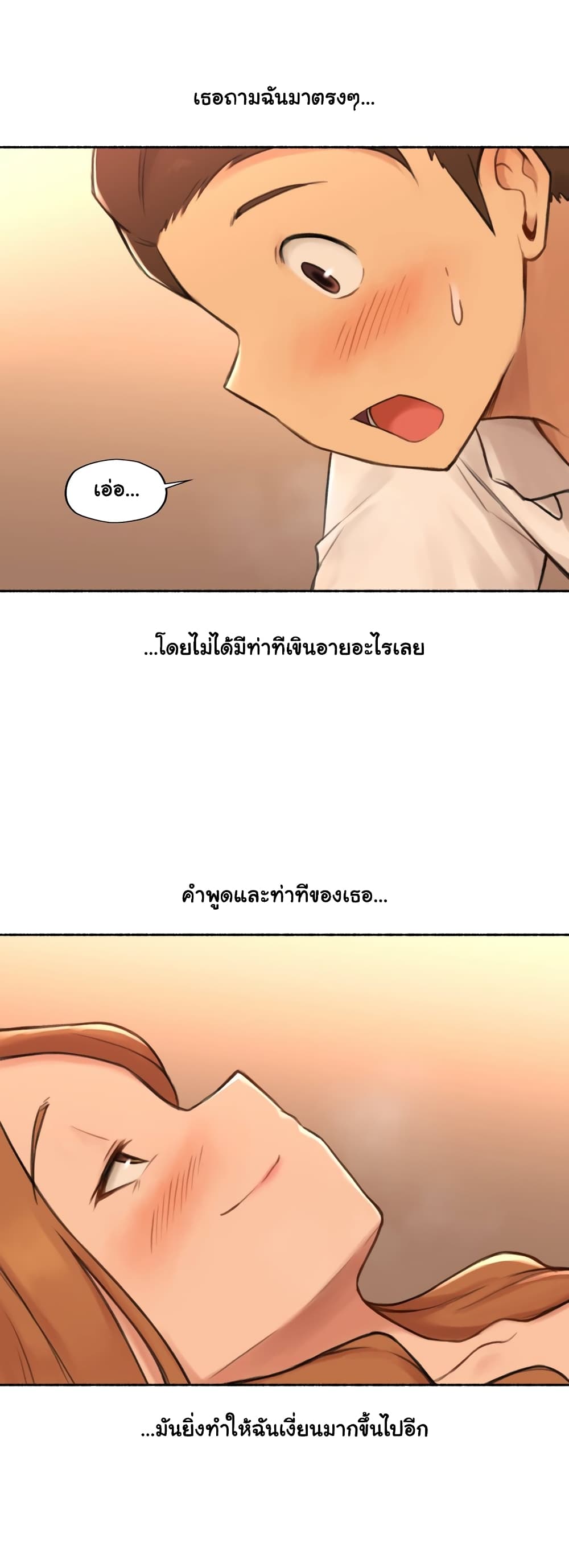 Sexual Exploits page 4
