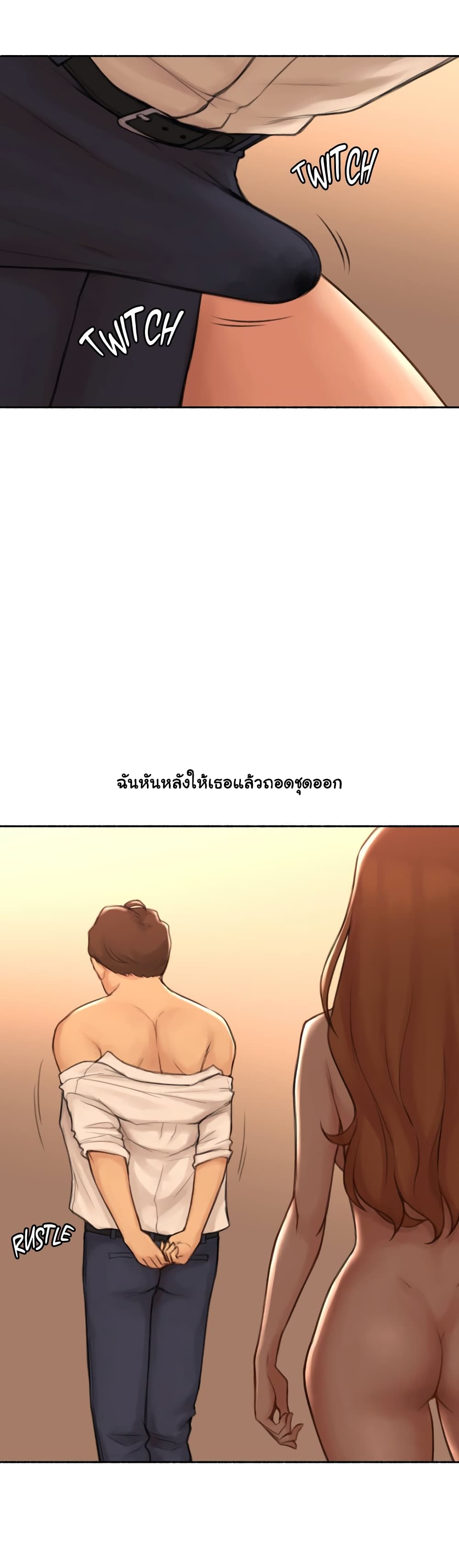 Sexual Exploits page 7