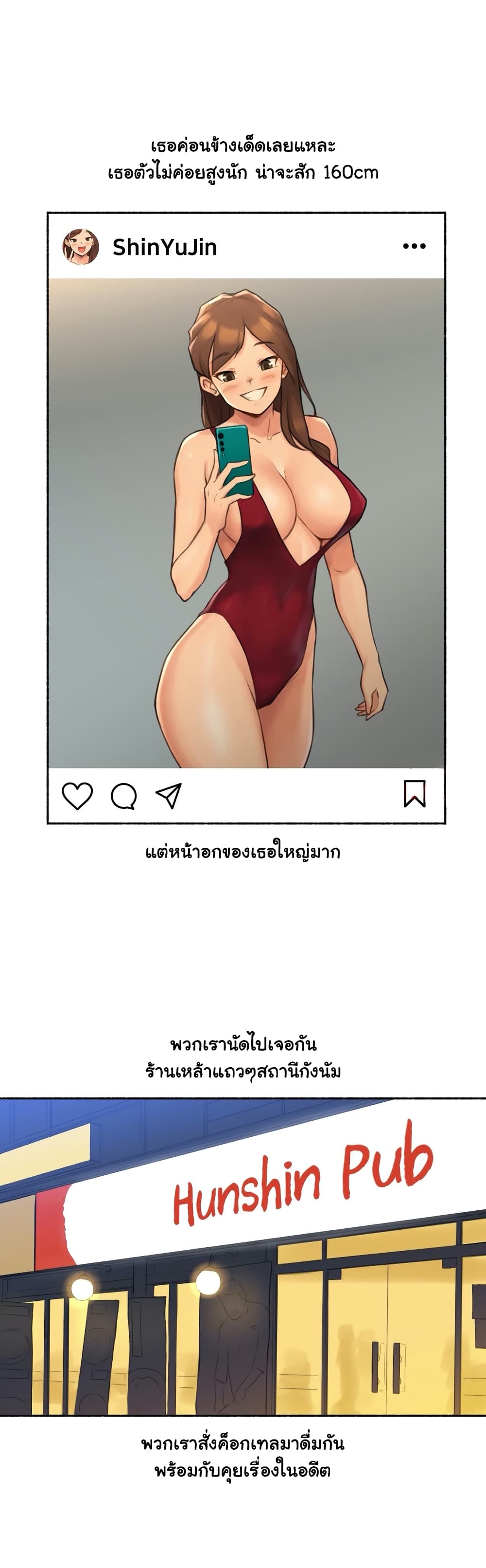Sexual Exploits page 5
