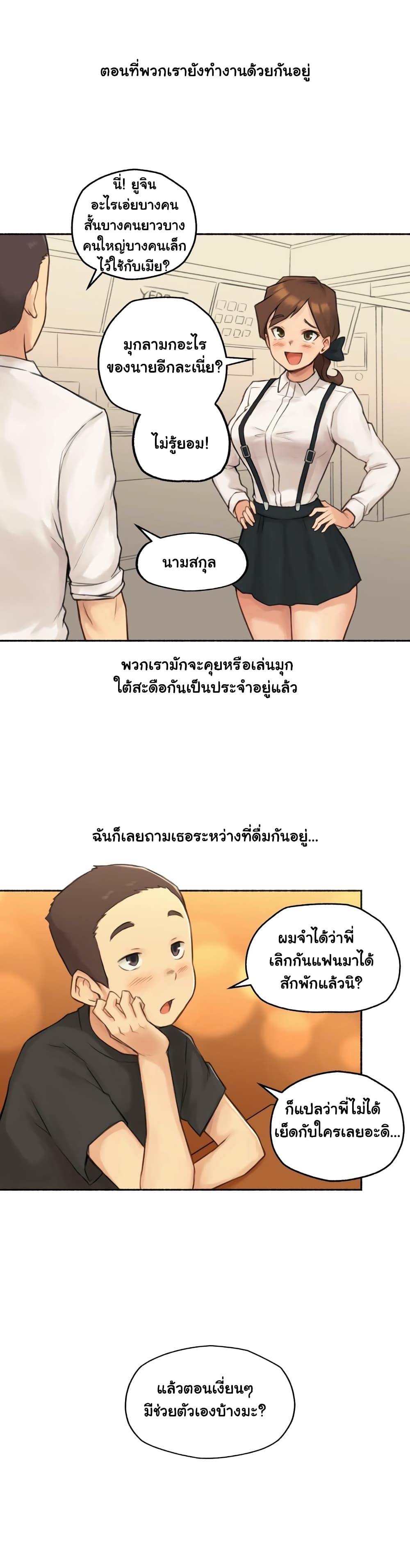 Sexual Exploits page 8