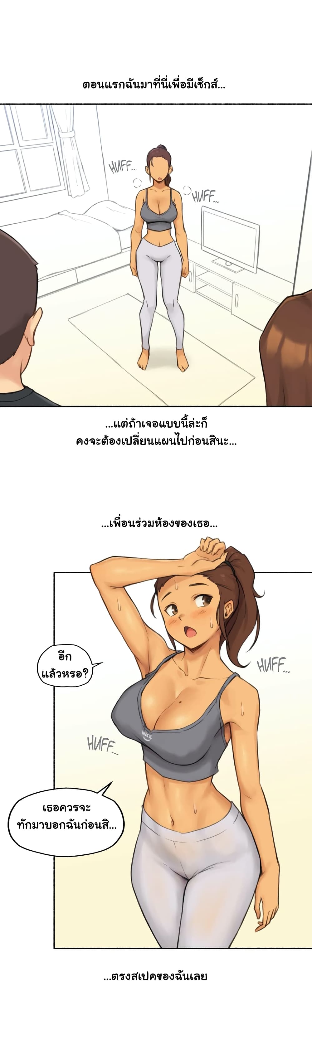 Sexual Exploits page 4