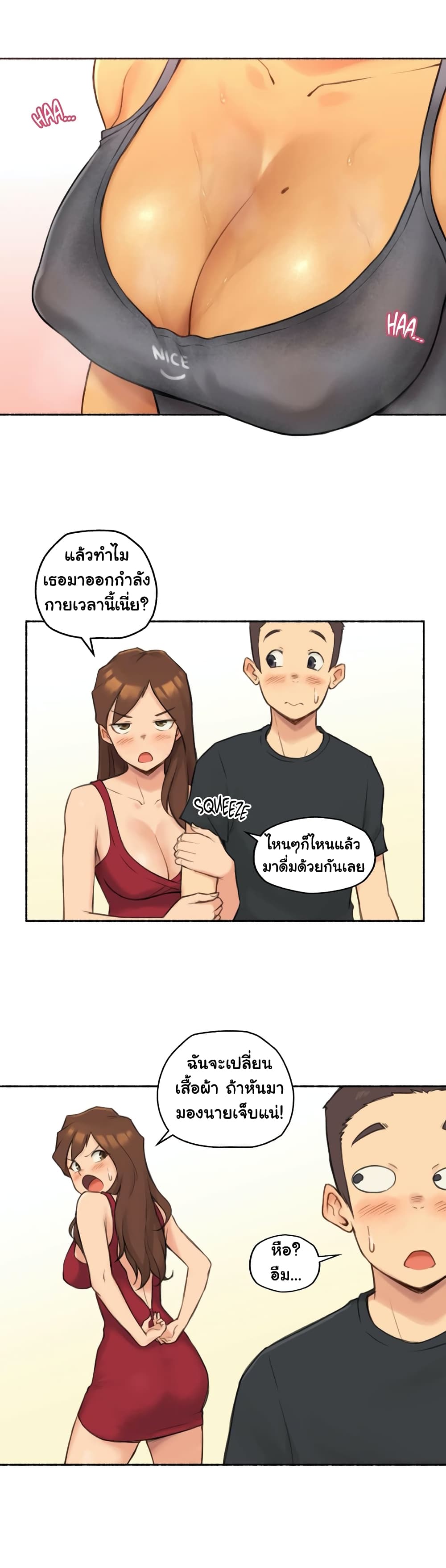 Sexual Exploits page 5