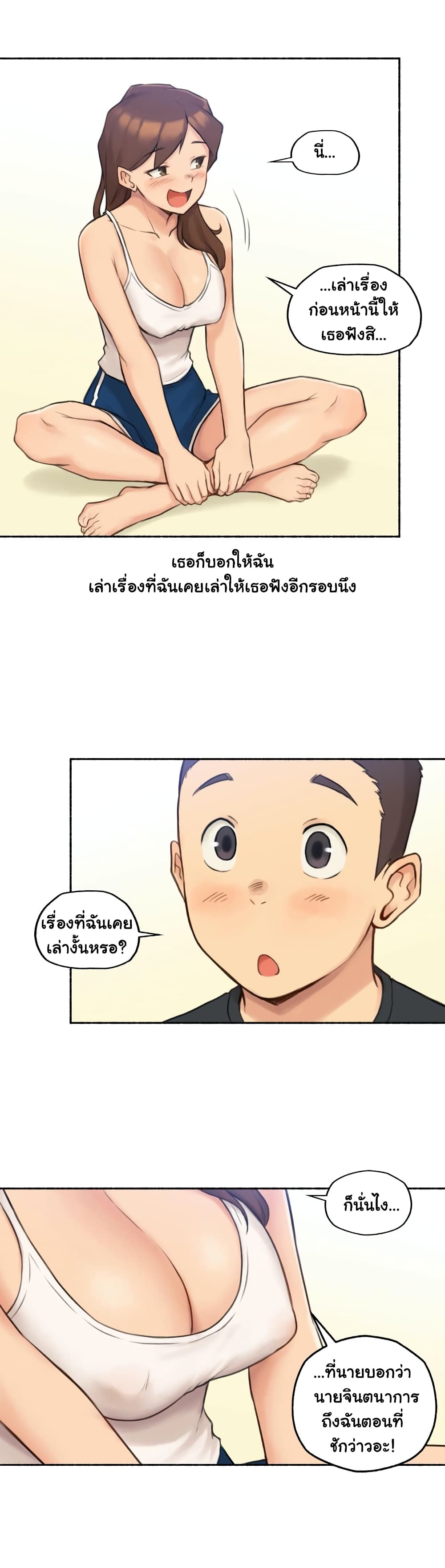 Sexual Exploits page 9
