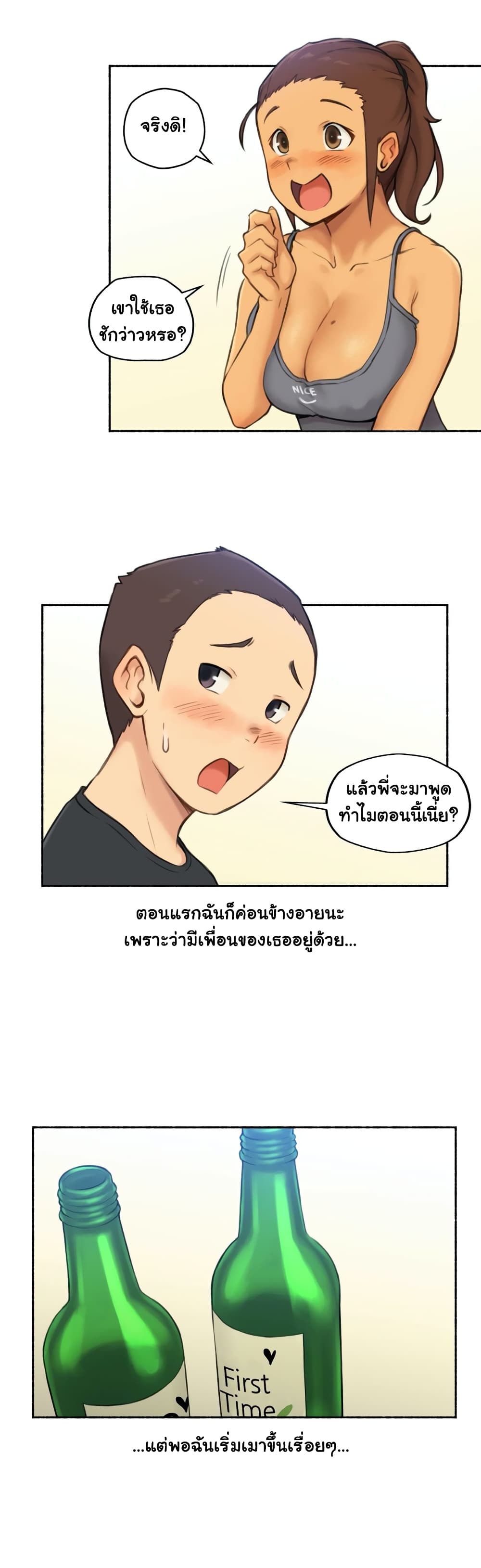 Sexual Exploits page 10