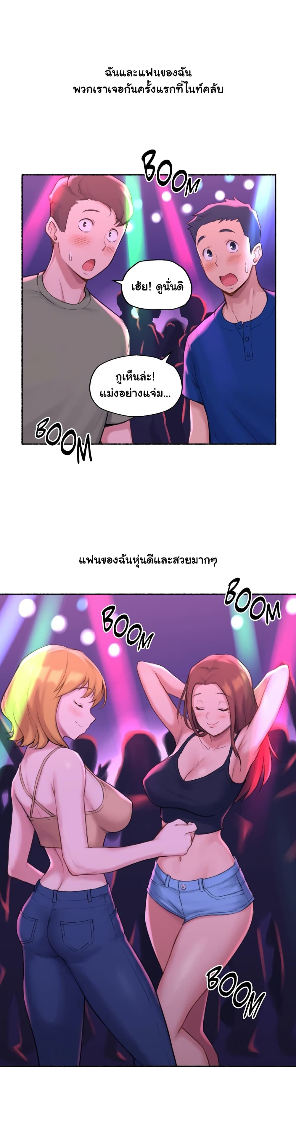 Sexual Exploits page 3