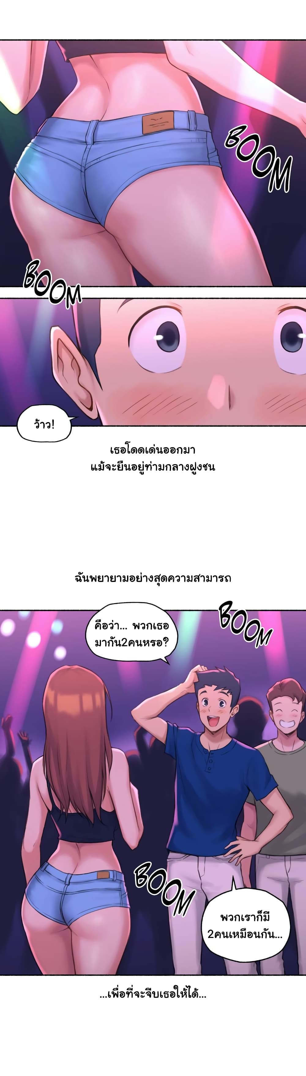 Sexual Exploits page 4
