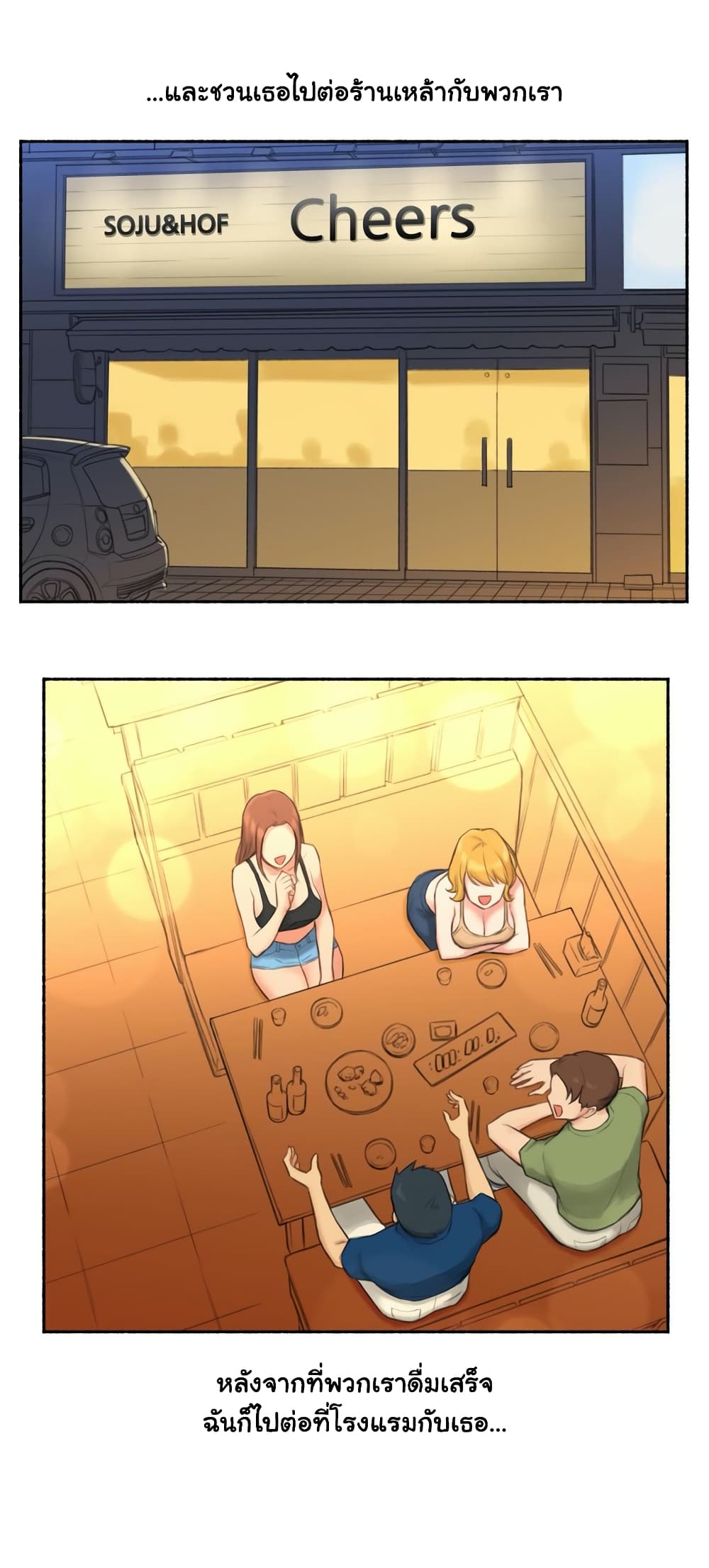 Sexual Exploits page 5