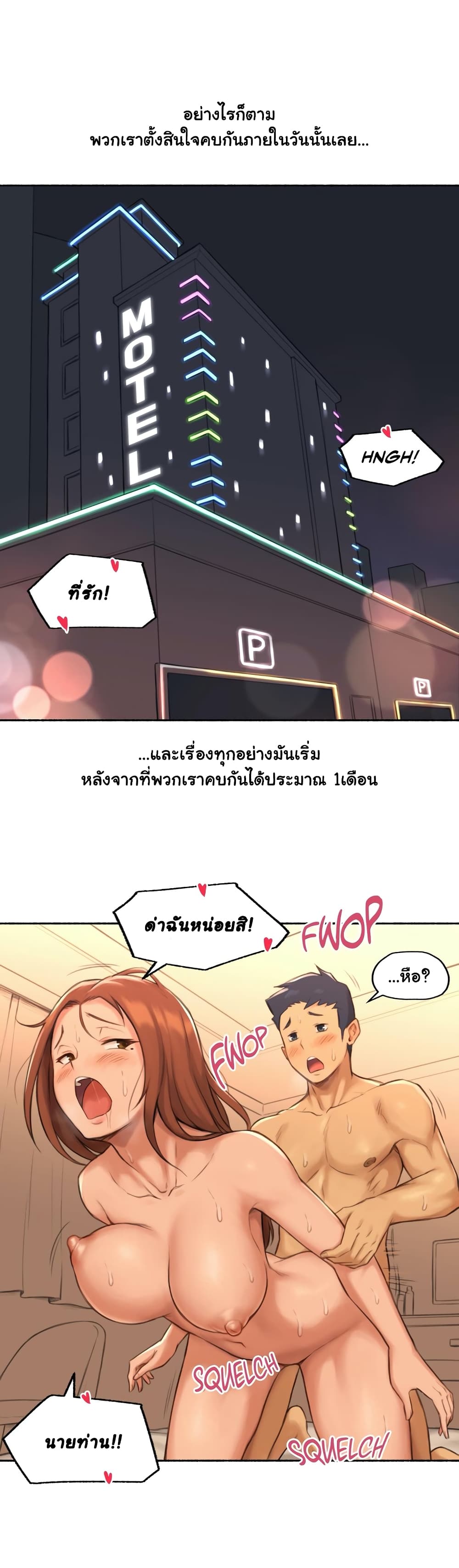 Sexual Exploits page 10