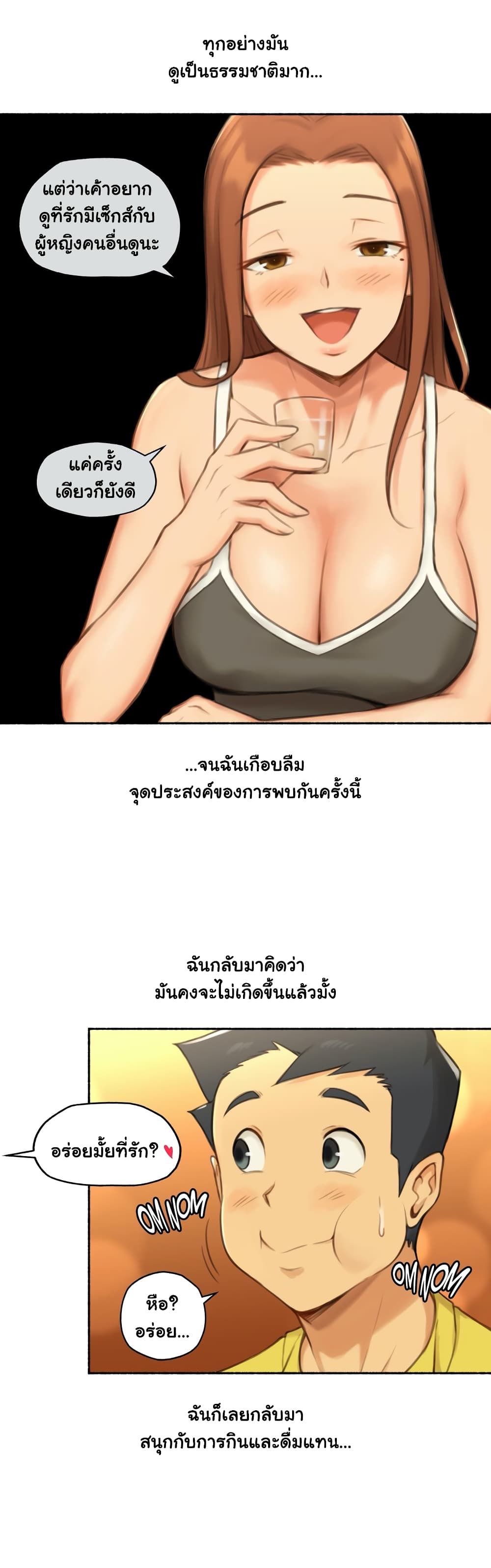 Sexual Exploits page 6