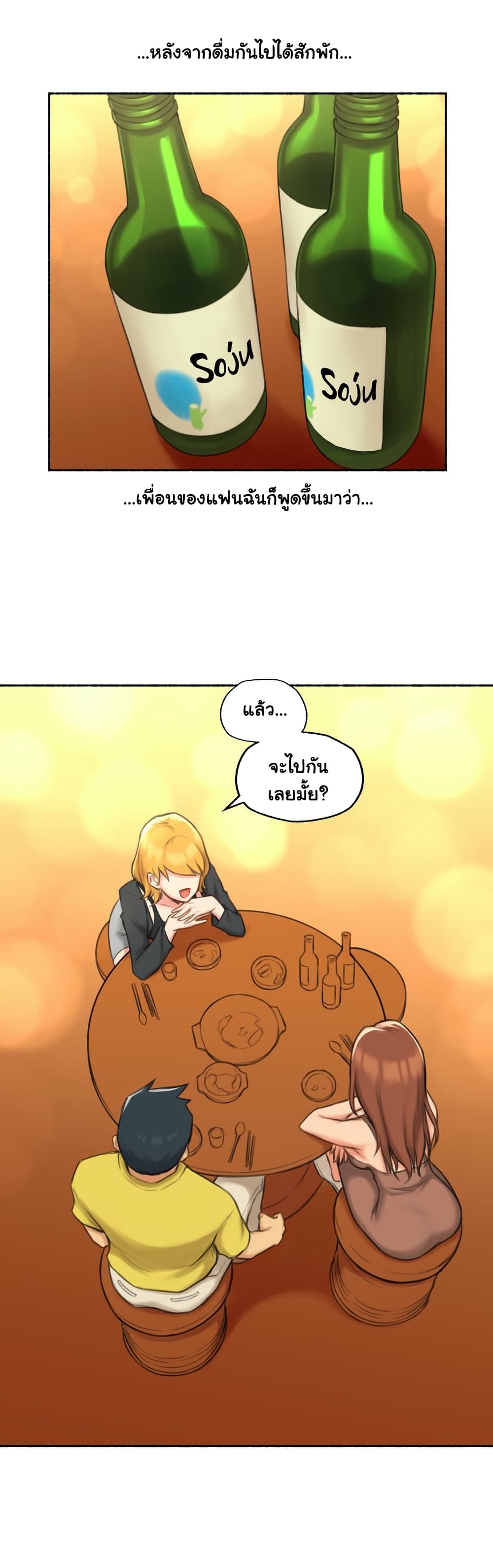 Sexual Exploits page 7