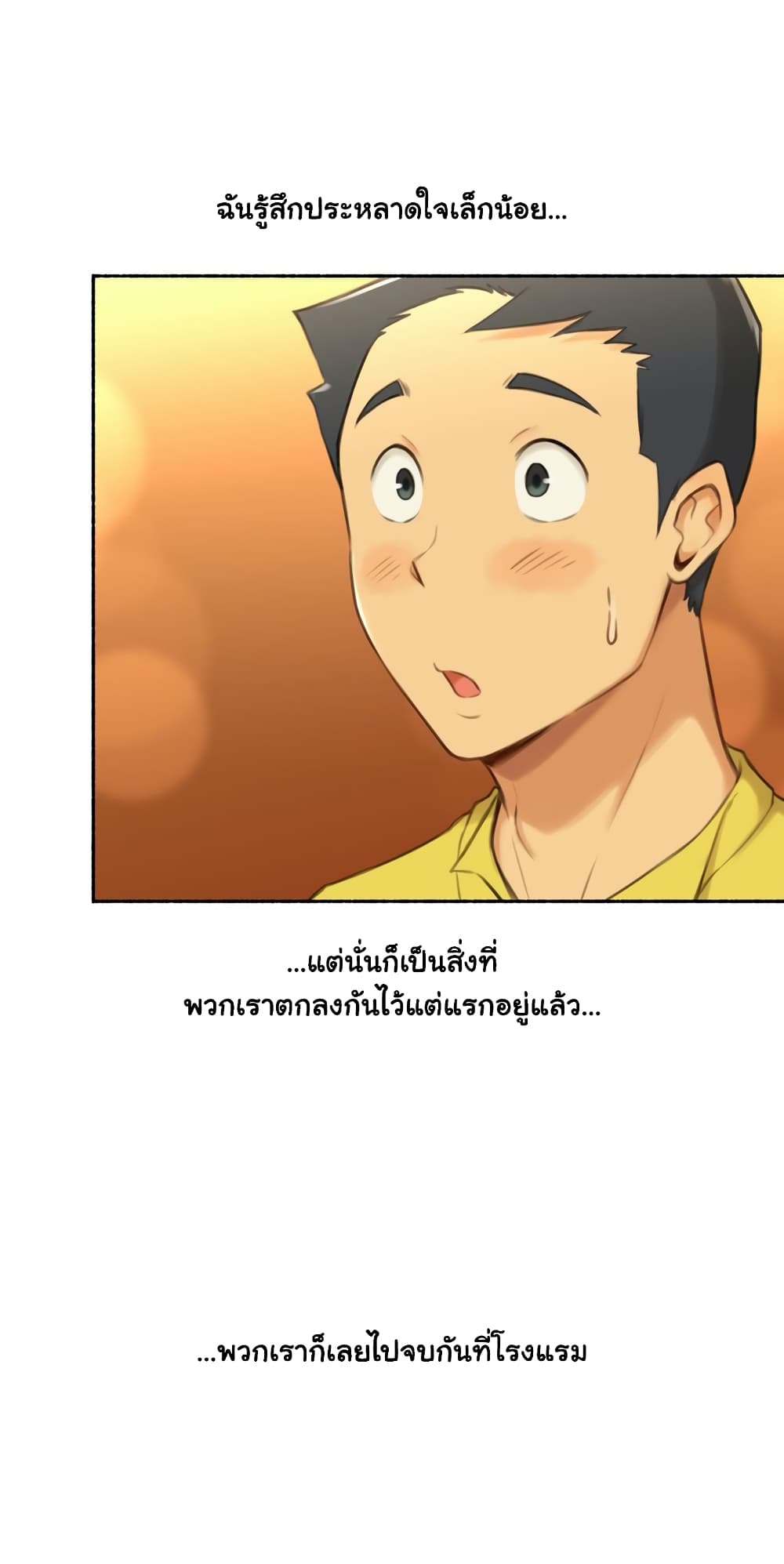 Sexual Exploits page 10