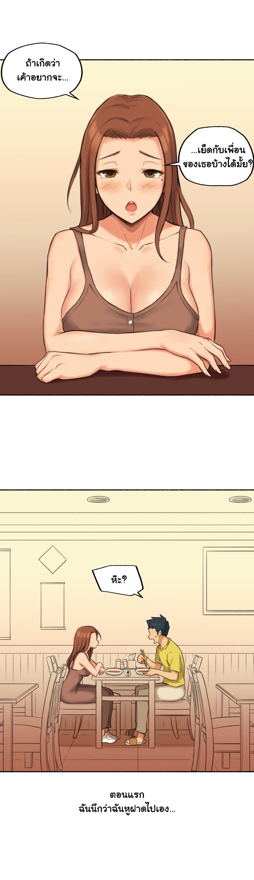 Sexual Exploits page 3
