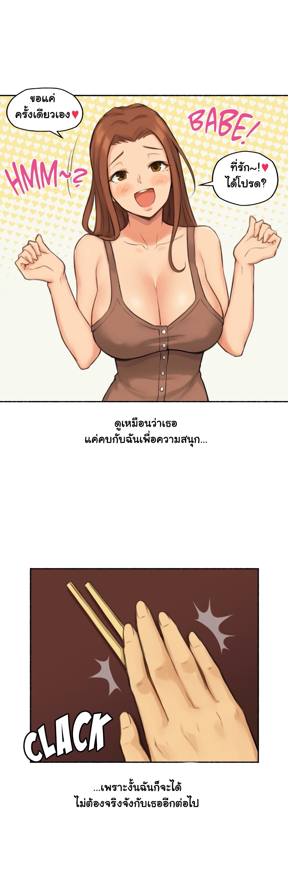 Sexual Exploits page 6