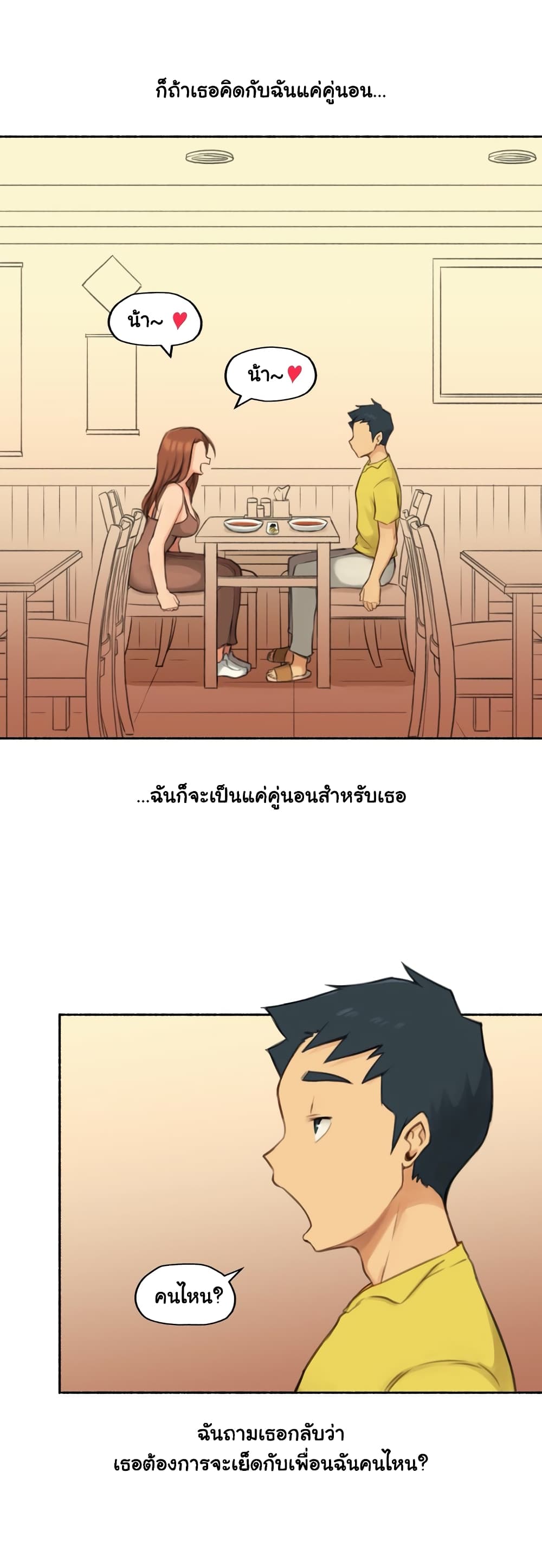 Sexual Exploits page 7