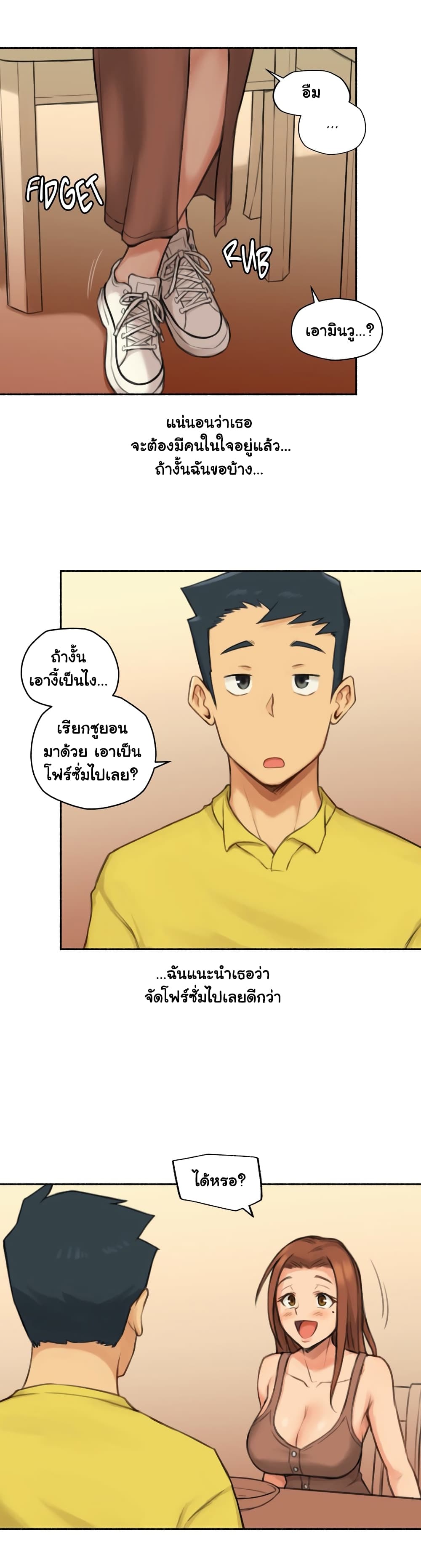 Sexual Exploits page 8