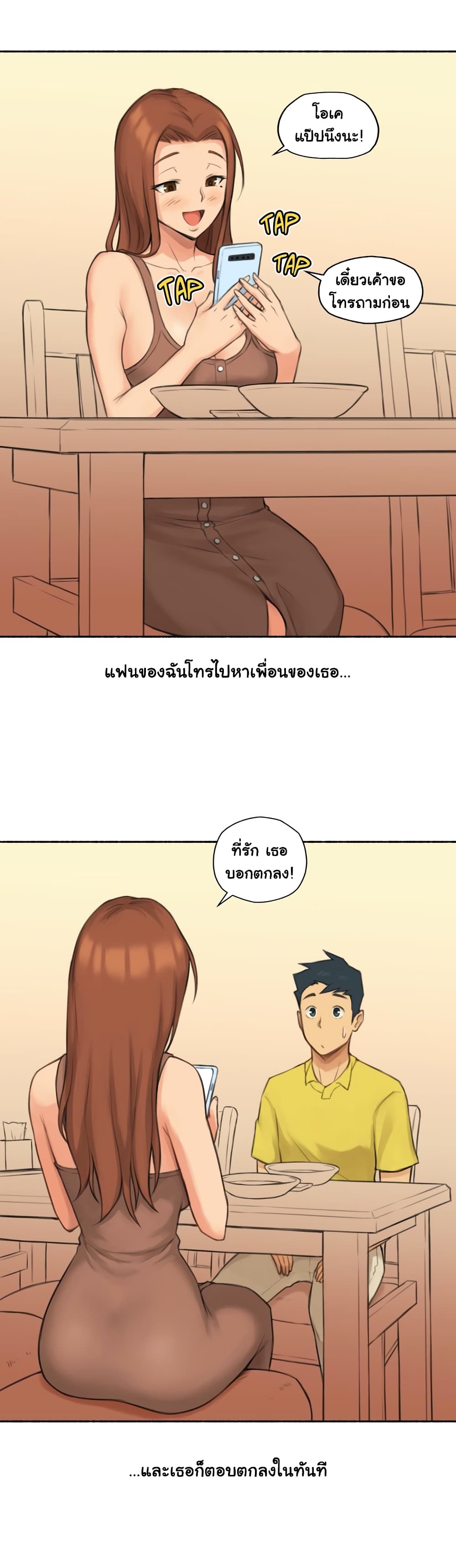 Sexual Exploits page 9