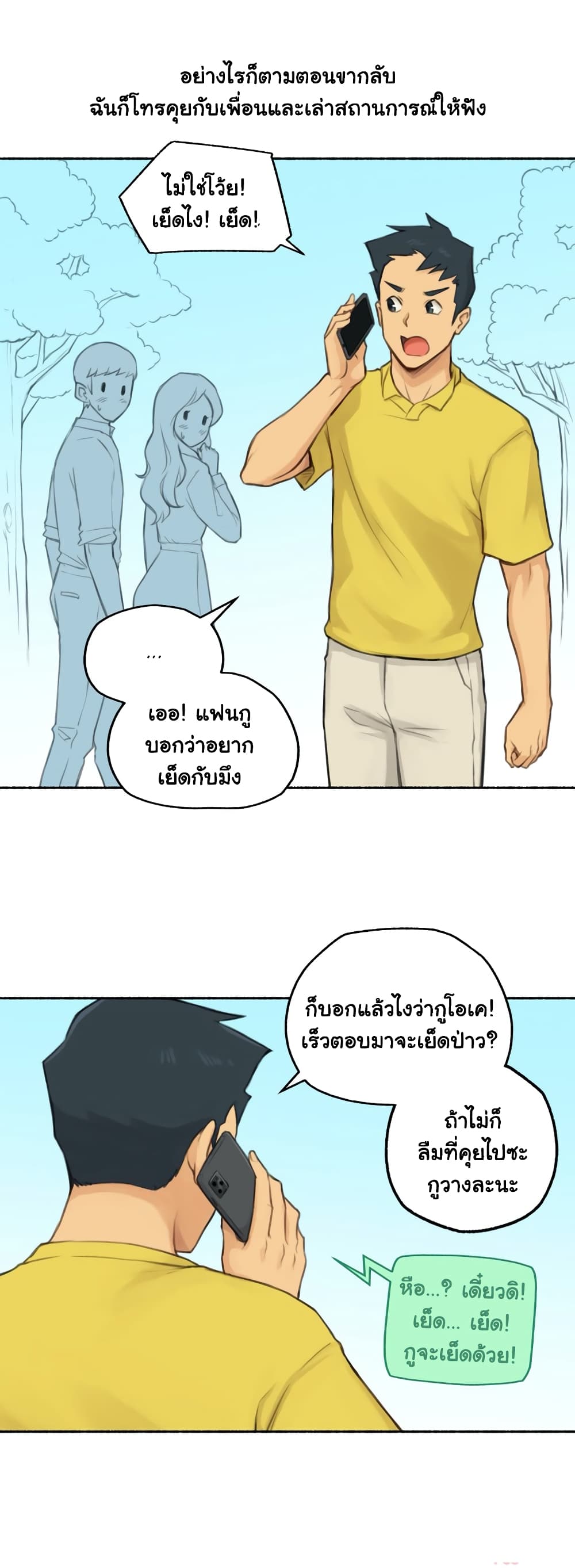 Sexual Exploits page 10