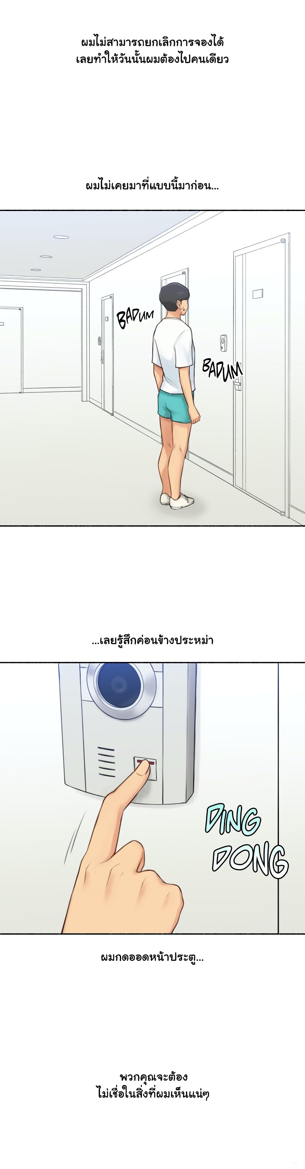Sexual Exploits page 6