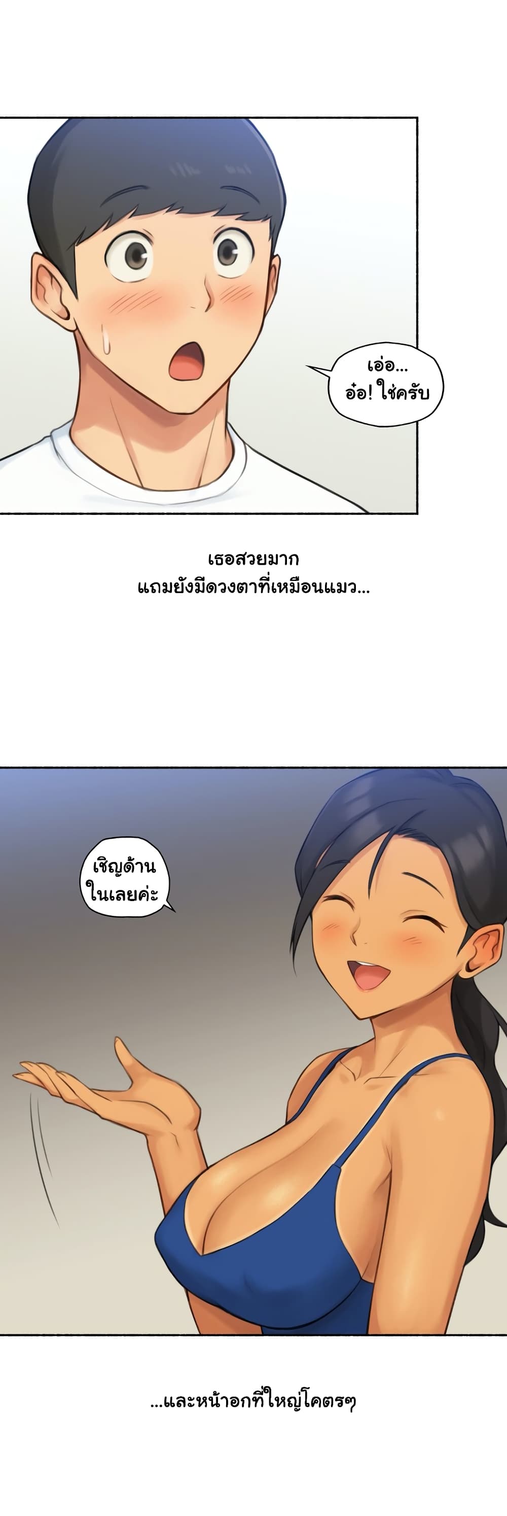 Sexual Exploits page 9