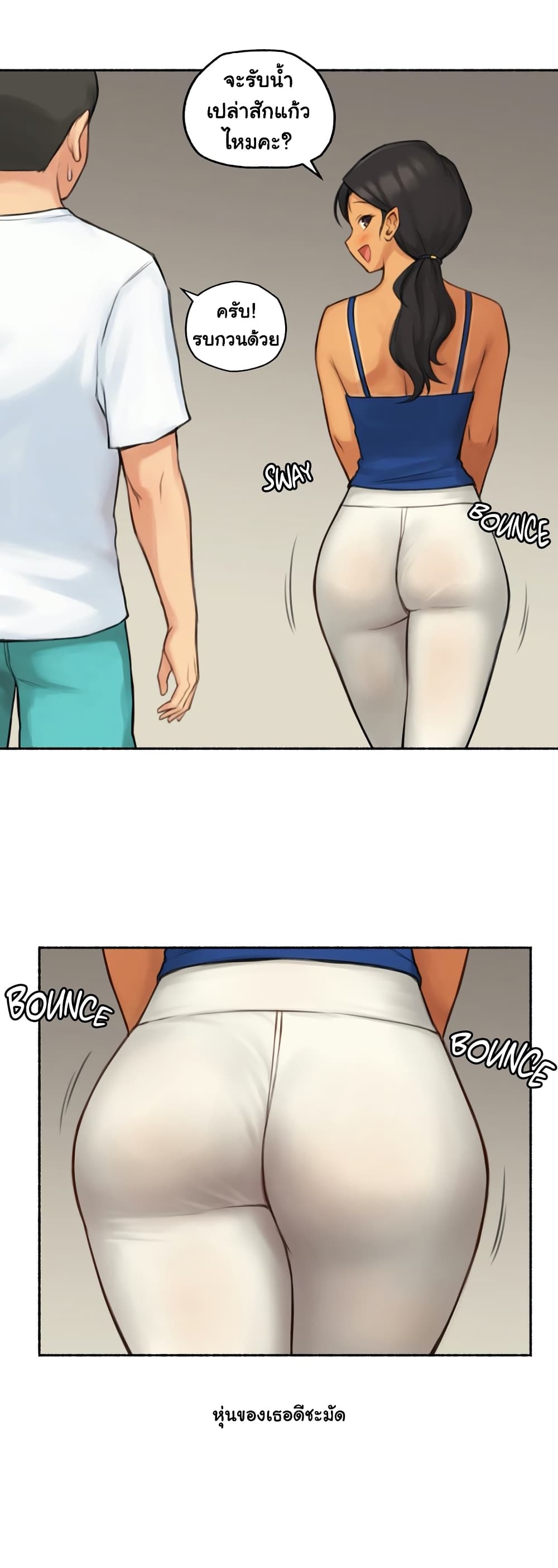 Sexual Exploits page 10
