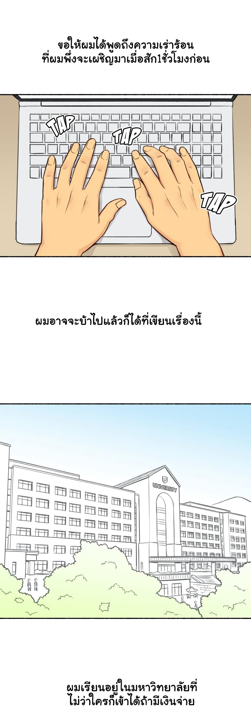 Sexual Exploits page 3
