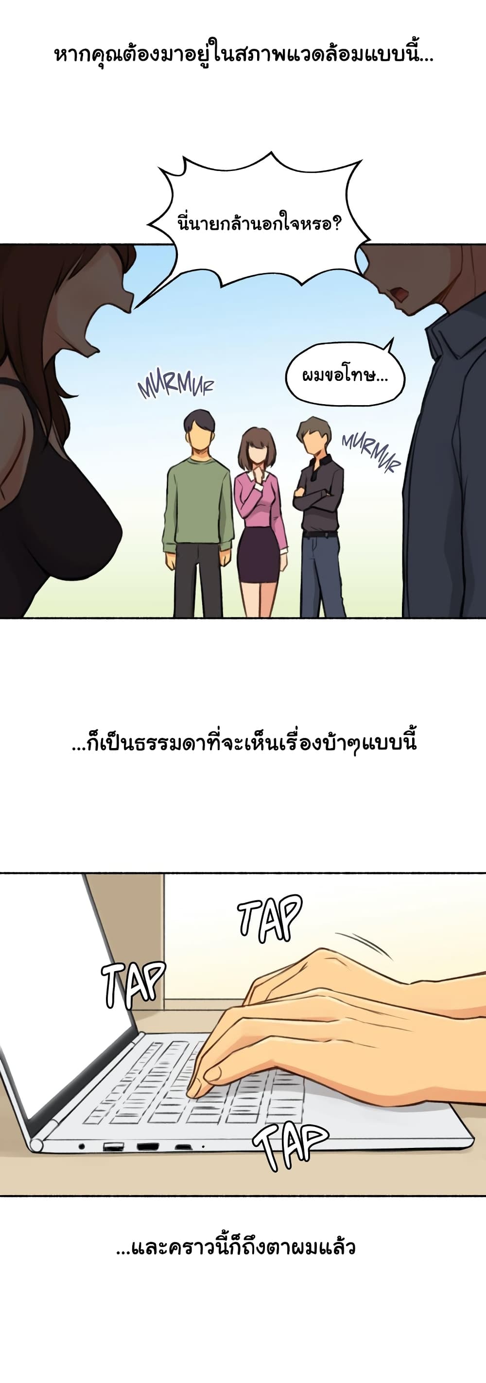 Sexual Exploits page 6