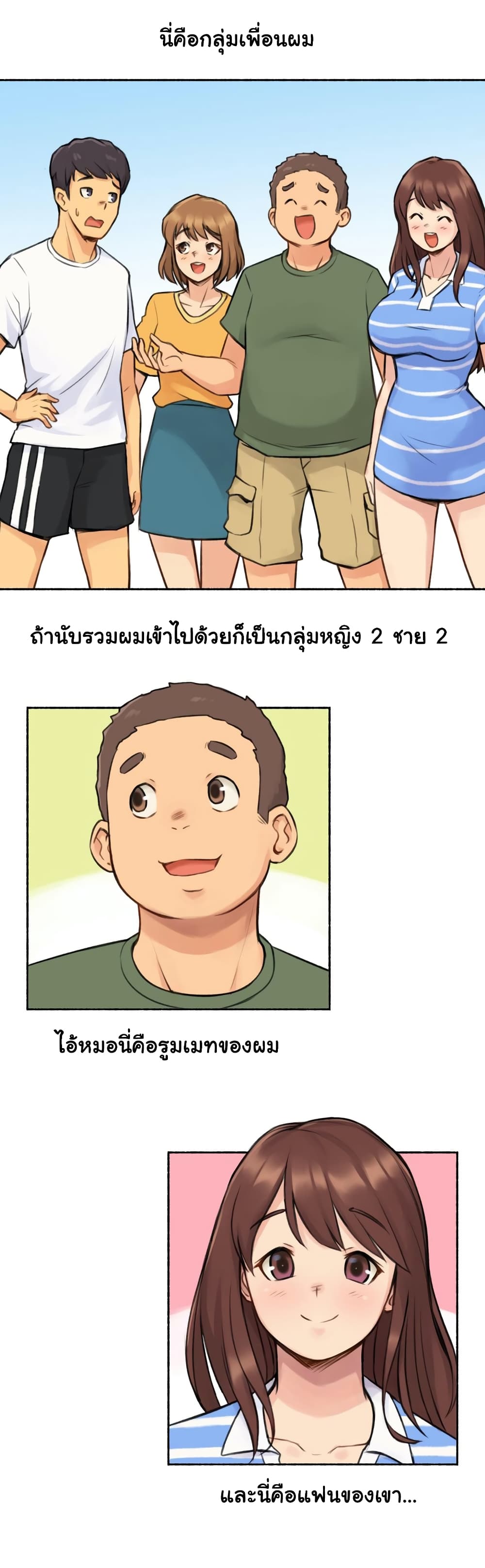 Sexual Exploits page 9