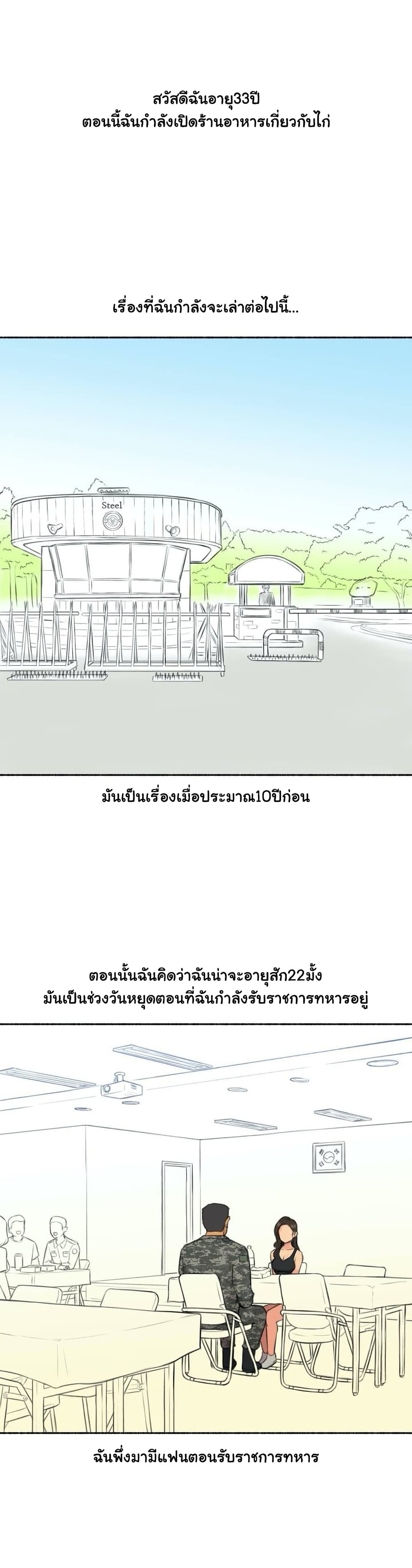Sexual Exploits page 3